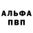 КЕТАМИН VHQ Dias Abdrawov