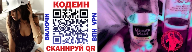 Кодеин Purple Drank Горячий Ключ