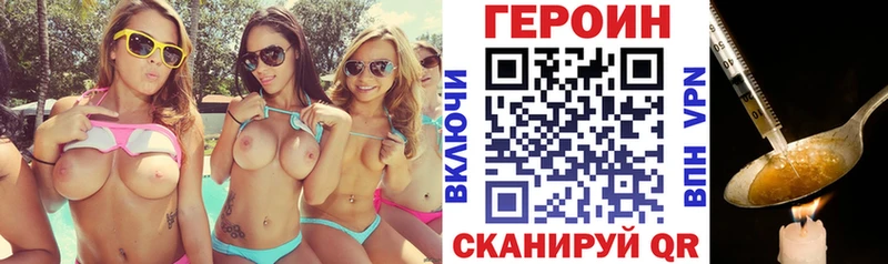 Героин афганец  Горячий Ключ 