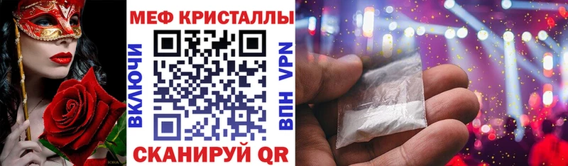 цены Горячий Ключ МЕФ кристаллы