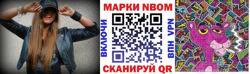 Марки N-bome 1500мкг  Горячий Ключ 