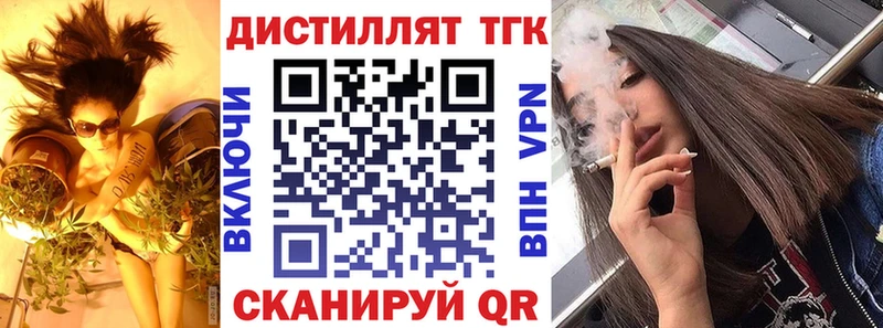 Дистиллят ТГК THC oil Горячий Ключ
